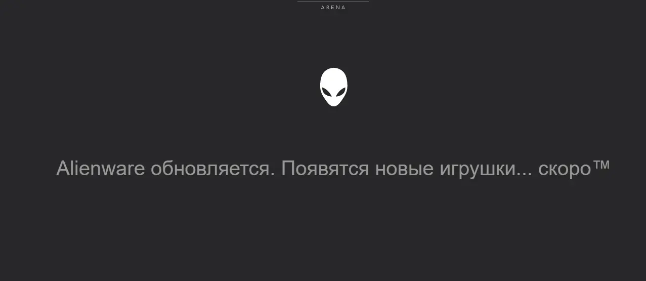 screenshot-eu.alienwarearena.com-2022.04.13-17_35_20.webp