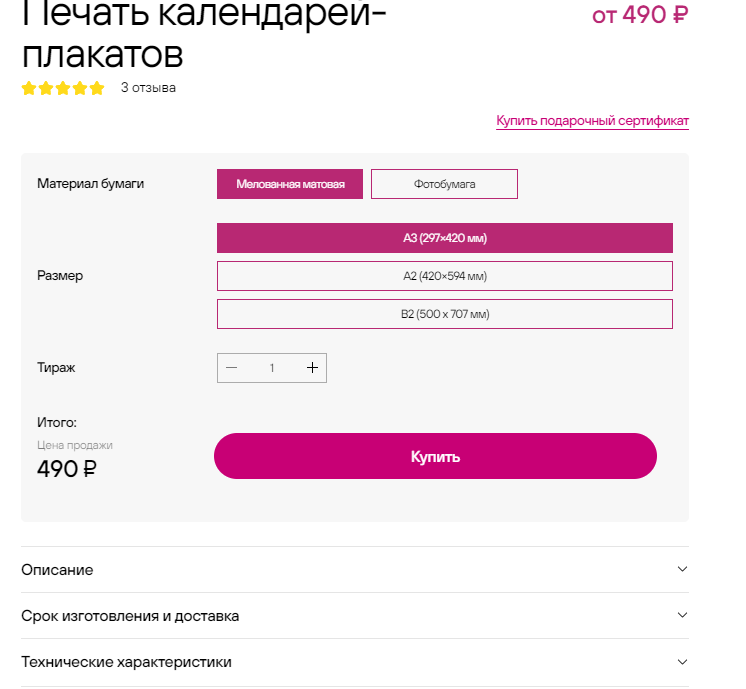 screenshot-kaliningrad.t2.ru-2024-12-15-21-36-23-491.png