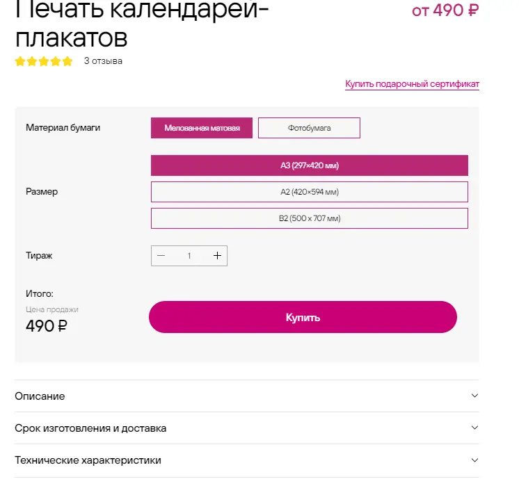 screenshot-kaliningrad.t2.ru-2024-12-15-21-36-23-491.webp