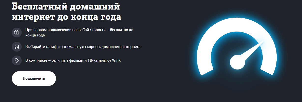screenshot-khabarovsk.tele2.ru-2023-08-27-14-53-56-744.png