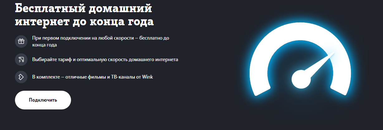 screenshot-khabarovsk.tele2.ru-2023-08-27-14-53-56-744.webp