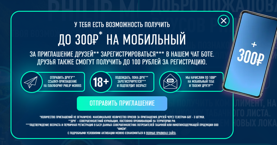 screenshot-mrphilipmorris.ru-2024-05-25-11-52-21-190.png