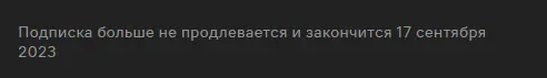 screenshot-music.vk.com-2023-08-18-16-49-53-891.png