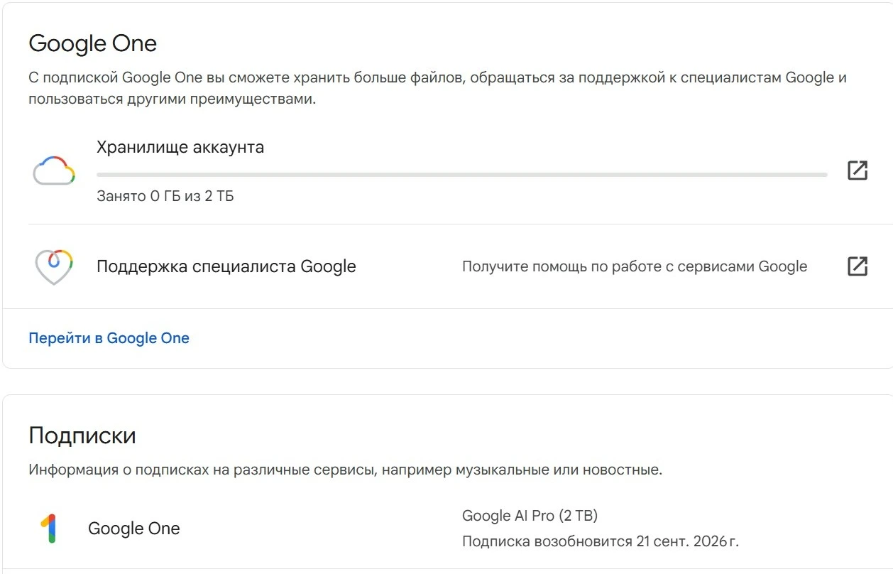 Screenshot of Платежи и подписки.webp