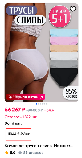 Screenshot OZON.webp