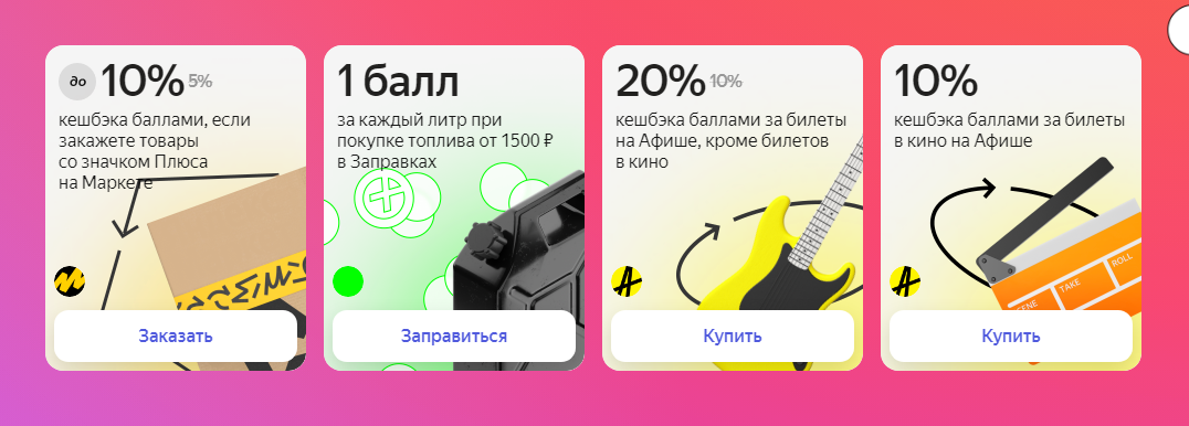 screenshot-plus.yandex.ru-2021-05-25-16-43-04-022.webp