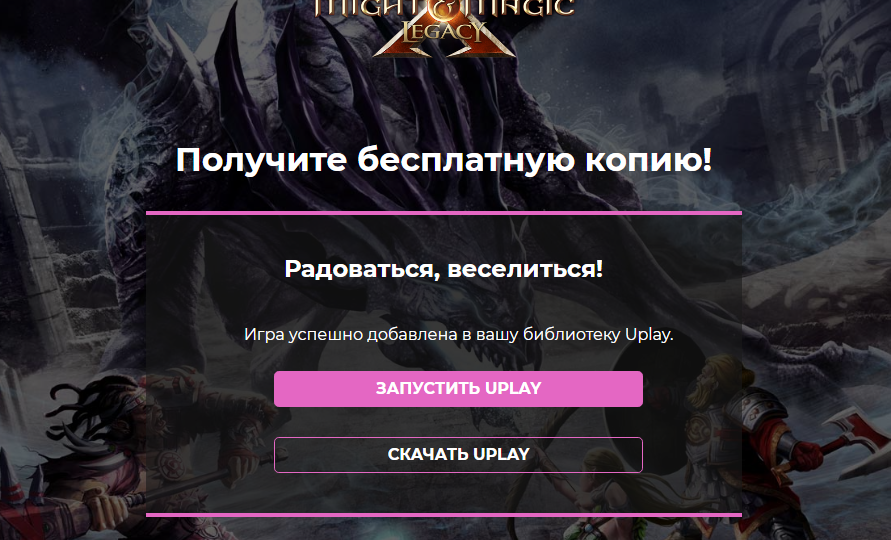 screenshot-register.ubisoft.com-2020.11.04-21_21_42.webp