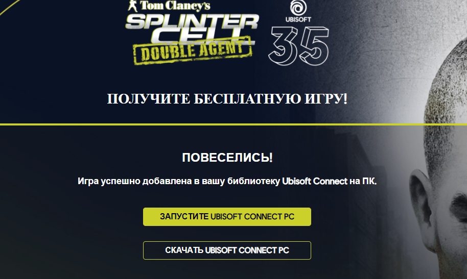 screenshot-register.ubisoft.com-2021.11.17-18_12_05.webp
