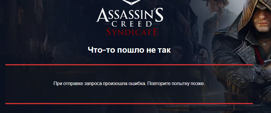 screenshot-register.ubisoft.com-2023-11-27-15-47-25-406.webp