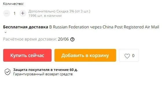 screenshot-ru.aliexpress.com-2019.05.20-23-19-33.webp