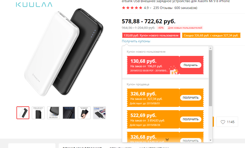 screenshot-ru.aliexpress.com-2019.07.29-10_31_19.webp