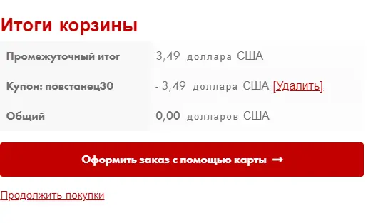 screenshot-shop.rebellion.com-2022.12.04-22_42_43.webp