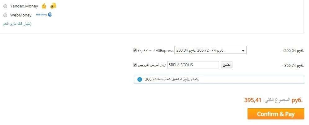screenshot-shoppingcart.aliexpress.com-2019.05.25-15-12-46.webp