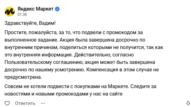 Screenshot Скам от Яндекс Маркета на vc.ru.png