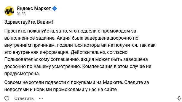 Screenshot Скам от Яндекс Маркета на vc.ru.webp