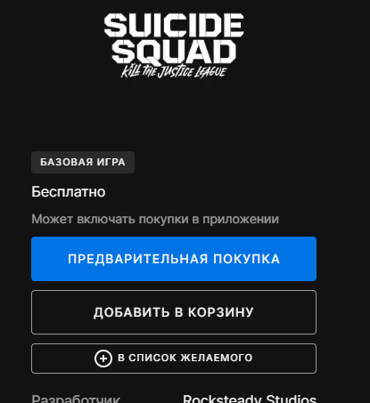 screenshot-store.epicgames.com-2023-11-15-20-46-14-772.png