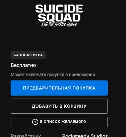 screenshot-store.epicgames.com-2023-11-15-20-46-14-772.webp