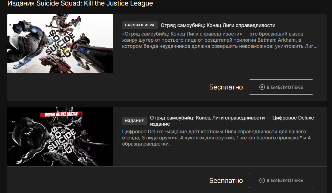 screenshot-store.epicgames.com-2023-11-15-21-37-39-320.webp