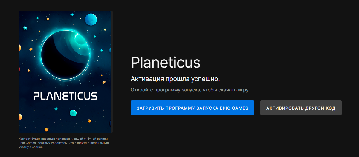 screenshot-store.epicgames.com-2023-11-16-17-25-28-592.webp