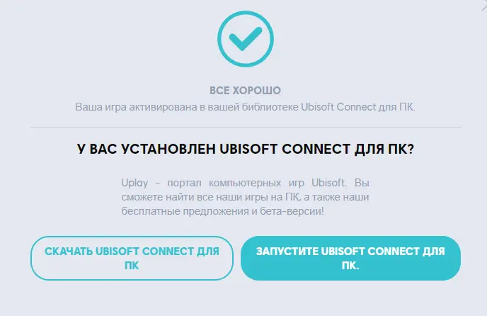 screenshot-store.ubi.com-2021.11.17-15_17_32.webp