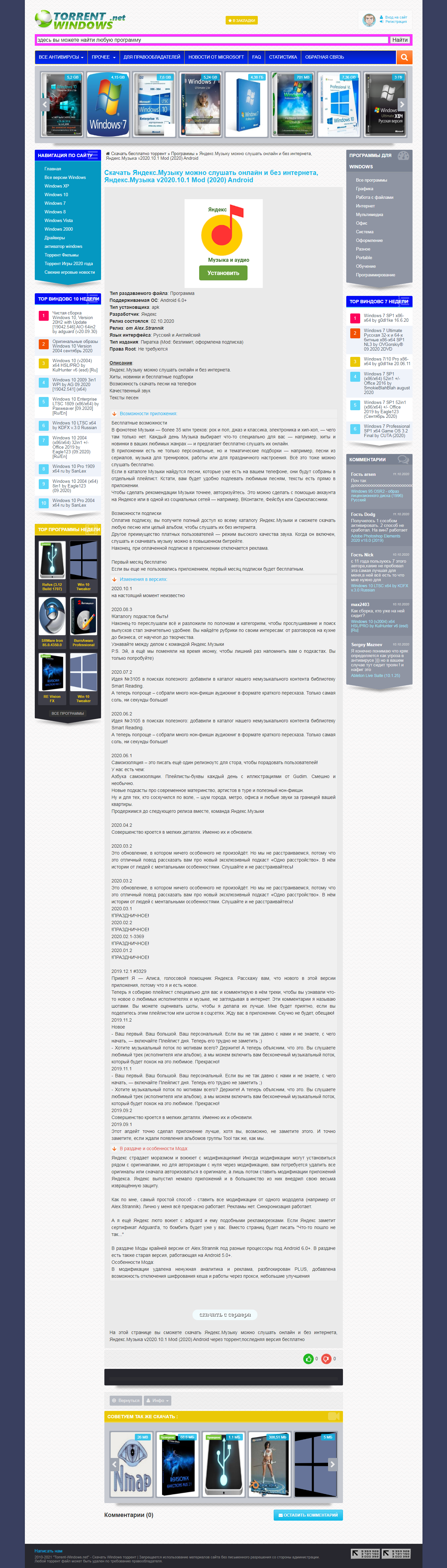 screenshot-torrent-windows.net-2020-10-11-22-02-29-573.webp