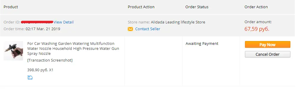 screenshot-trade.aliexpress.com-2019.03.21-12-17-34.webp
