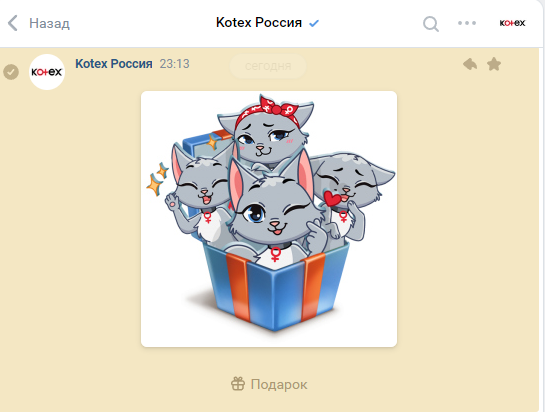 screenshot-vk.com-2023-04-05-23-16-01-673.webp