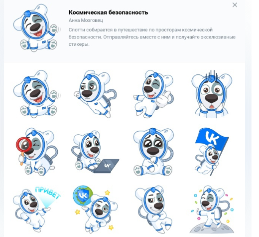 screenshot-vk.com-2023.04.11-18_09_30.png