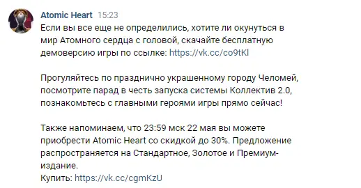 screenshot-vk.com-2023-05-16-15-26-47-831.webp