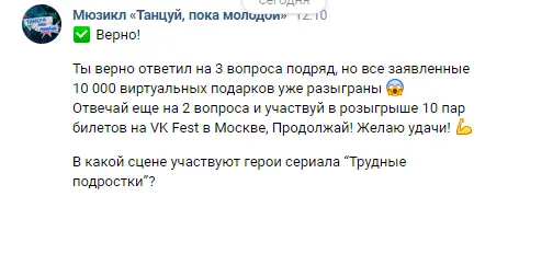 screenshot-vk.com-2023-06-23-12-10-38-020.webp