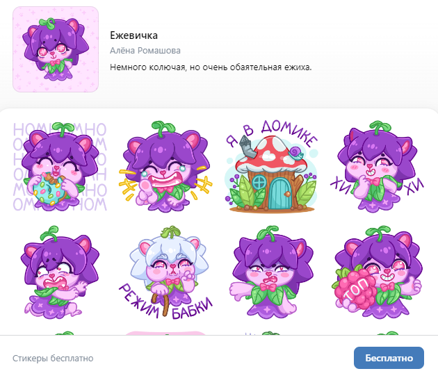 screenshot-vk.com-2023-08-03-12-13-19-421.webp