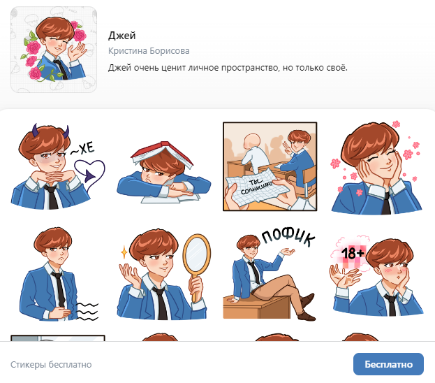 screenshot-vk.com-2023-09-05-12-30-15-658.webp