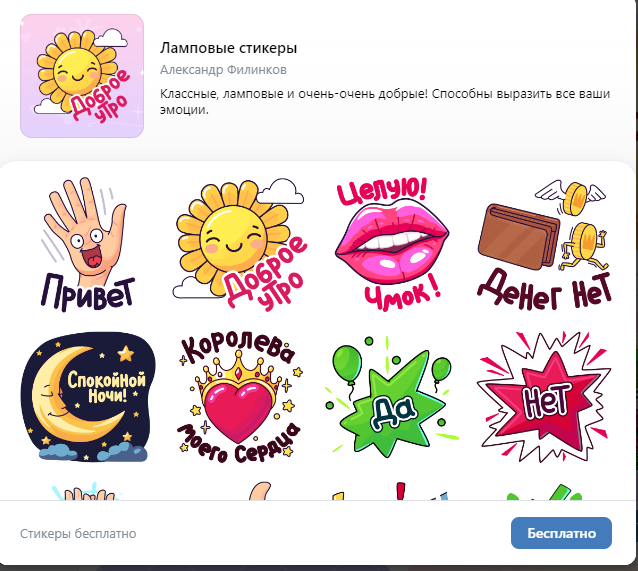 screenshot-vk.com-2023.10.13-18_41_17.webp