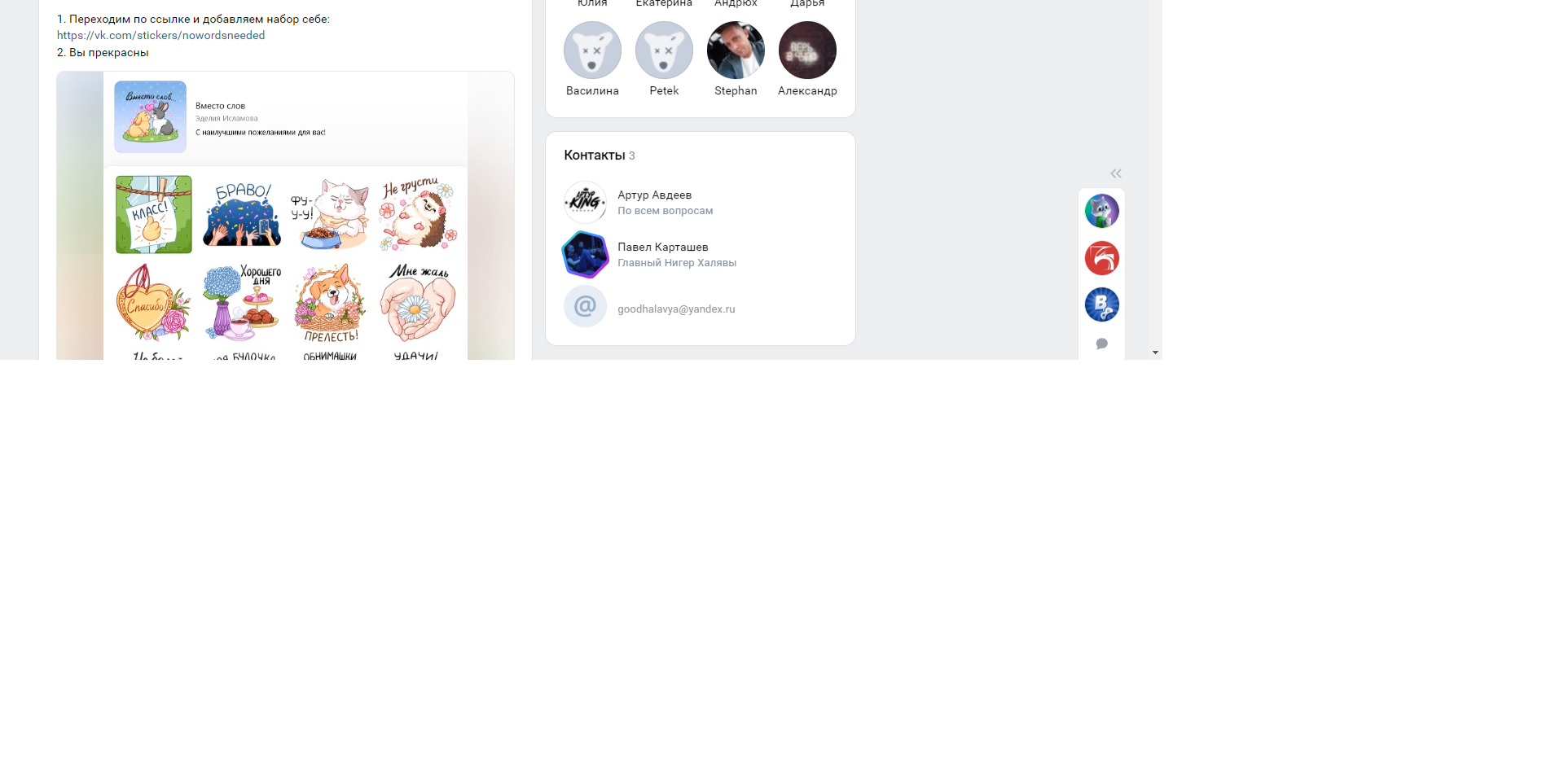 screenshot-vk.com-2023.11.07-15_35_15.webp