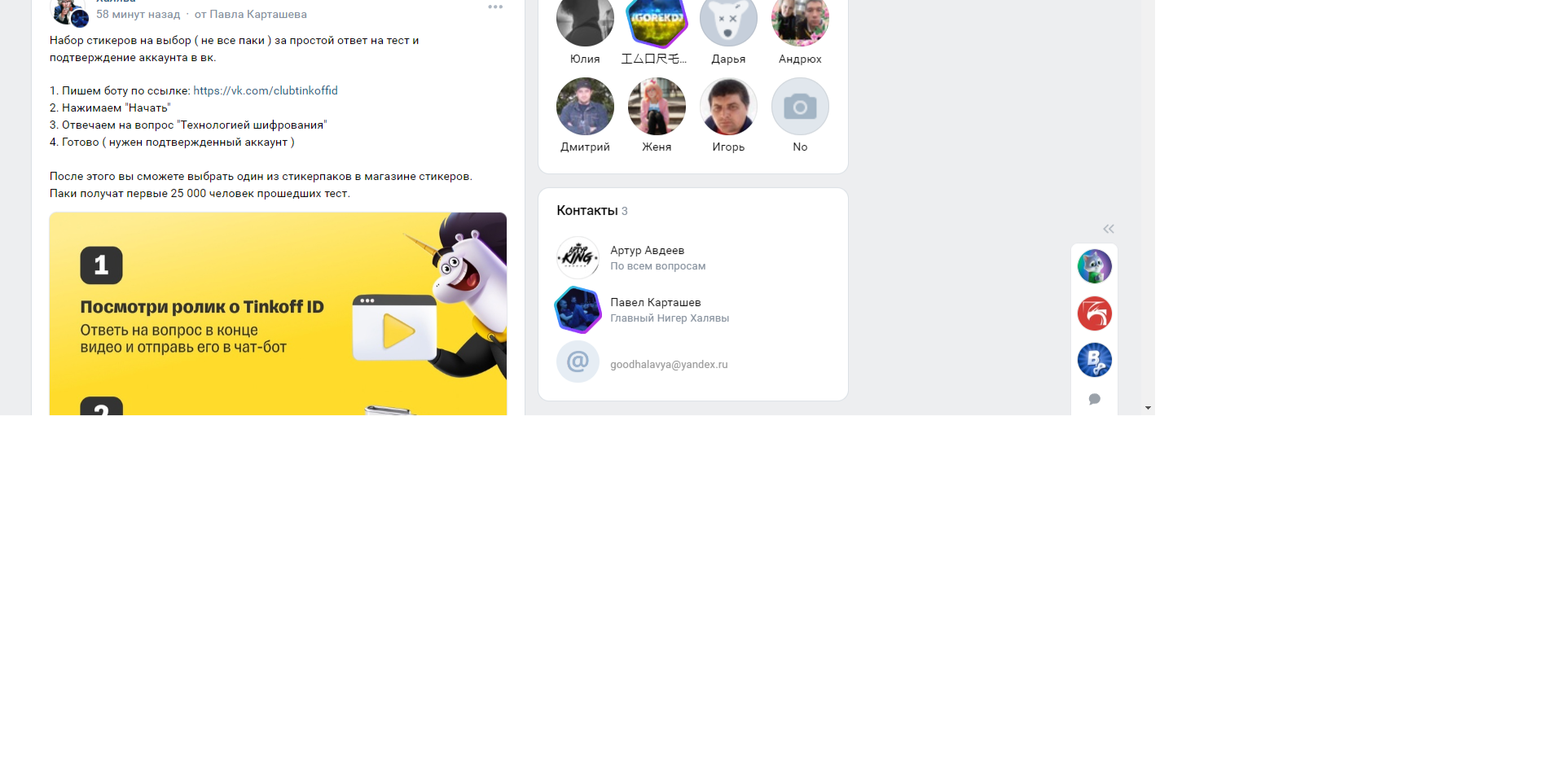 screenshot-vk.com-2023.11.08-13_04_45.webp