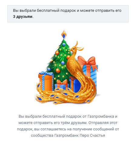 screenshot-vk.com-2023-12-08-13-32-58-368.webp