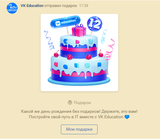 screenshot-vk.com-2023-12-11-17-38-56-262.png