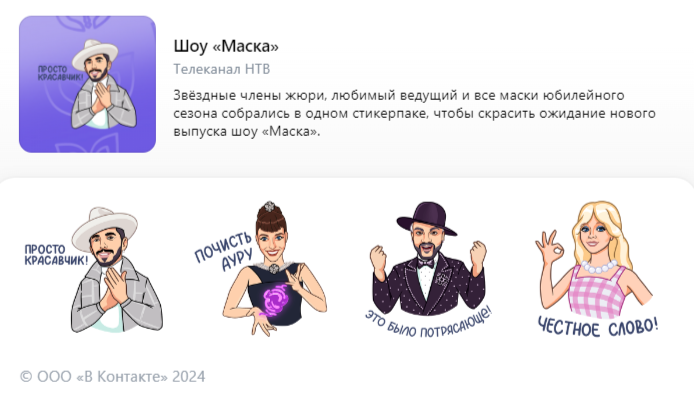 screenshot-vk.com-2024-02-18-21-05-35-757.webp