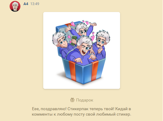 screenshot-vk.com-2024-04-11-13-51-51-006.webp