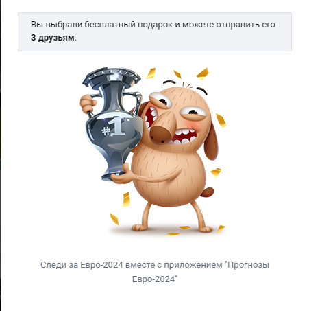 screenshot-vk.com-2024-06-17-15-21-23-621.png