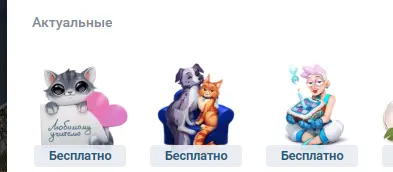 screenshot-vk.com-2024-10-06-15-50-04-563.webp