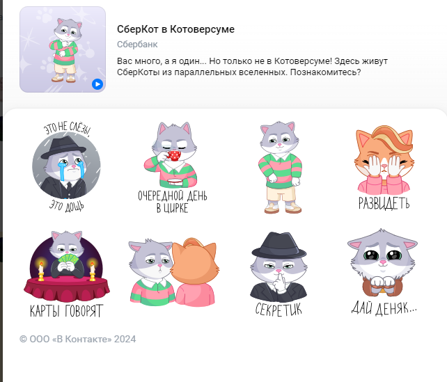 screenshot-vk.com-2024-10-16-00-29-27-142.webp