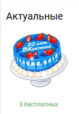 screenshot-vk.ru-2026-10-08-22-16-34-511.webp