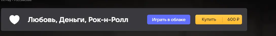 screenshot-vkplay.ru-2023-02-13-18-38-43-056.webp