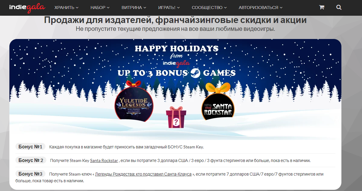 screenshot-www.indiegala.com-2022.12.20-17_47_44.webp