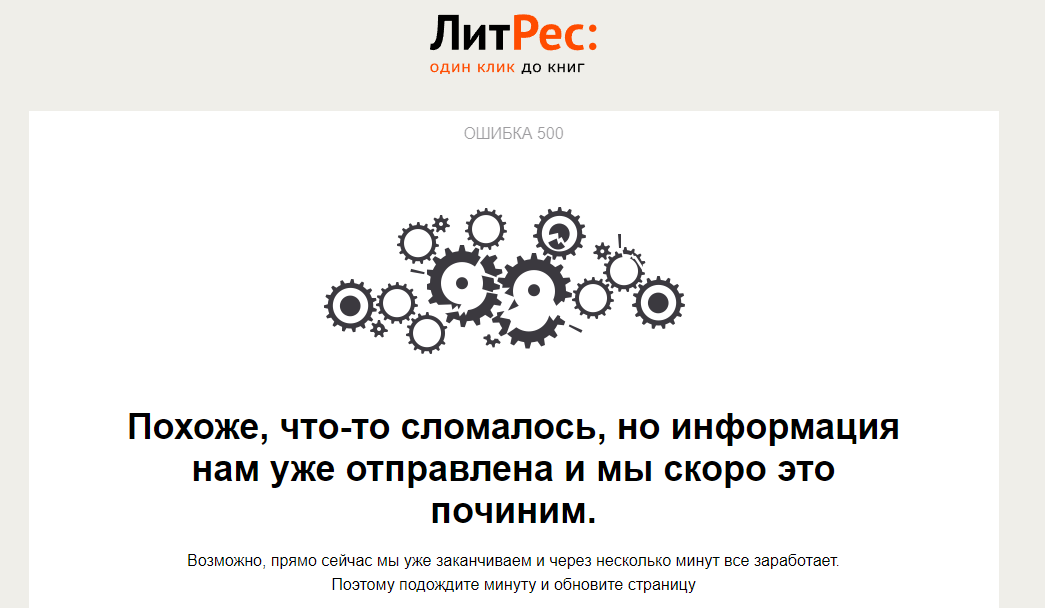 screenshot-www.litres.ru-2022-12-20-11-53-09-162.png