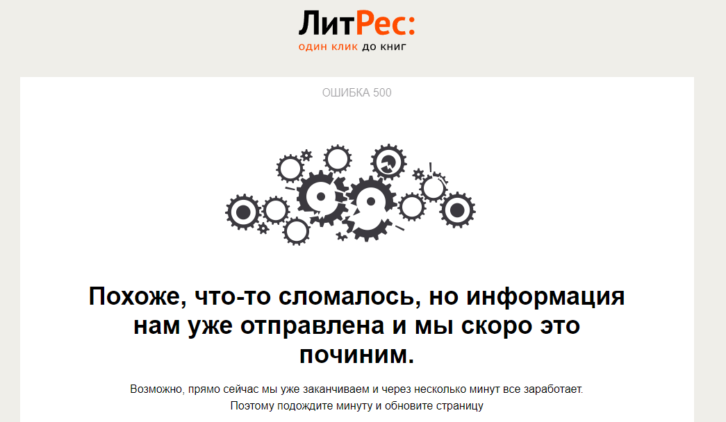 screenshot-www.litres.ru-2022-12-20-11-53-09-162.webp