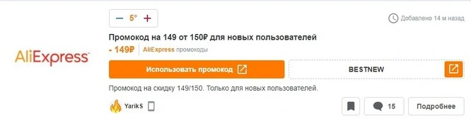 screenshot-www.pepper.ru-2021.12.26-11_57_45.webp