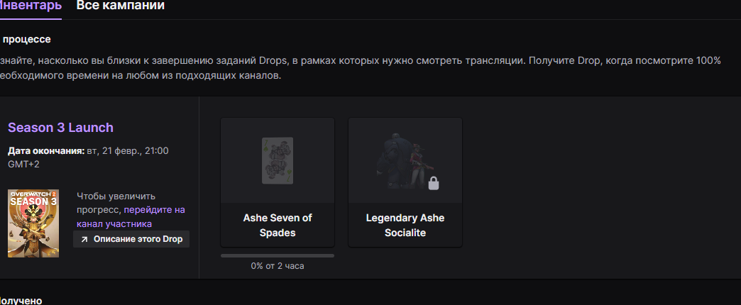 screenshot-www.twitch.tv-2023-02-09-14-03-15-800.webp