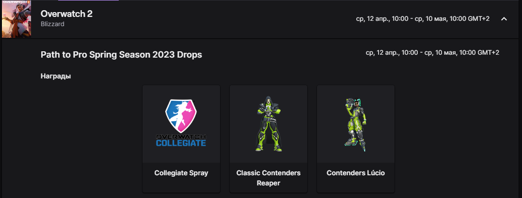 screenshot-www.twitch.tv-2023-04-13-13-40-49-905.webp
